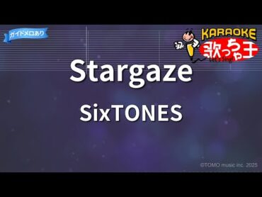 【カラオケ】Stargaze/SixTONES
