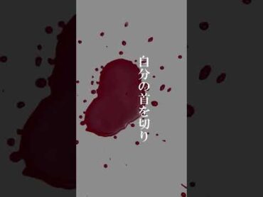 日本で起こった最悪の事件【川崎市登戸通り魔事件】shorts 事件 怖い話