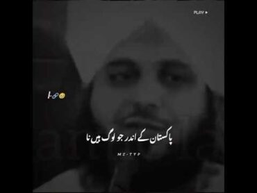 پاکستان کے اندر جولوگ ہیں Peer Ajmal Raza Qadari islamicphilosophy
