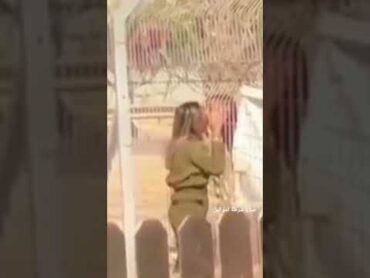 جندية اسرائيلية تقبل شاب فلسطيني idf israel girl kiss palestine guy صبايا شرطة اسرائيل​