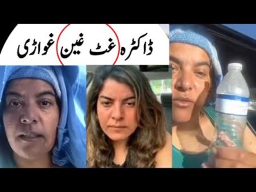 ویدیوی جدید افغانی فوزیه احمدزی 2023  اطلاعات پشتو