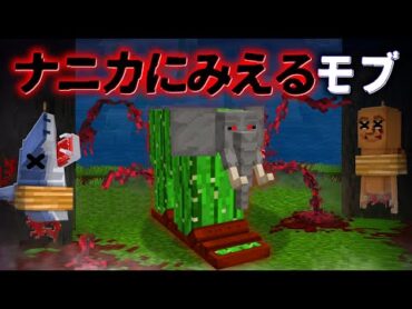 "リリリ・ラリラ"の『マイクラ都市伝説』を検証した結果・・【まいくら,マインクラフト,解説,都市伝説】