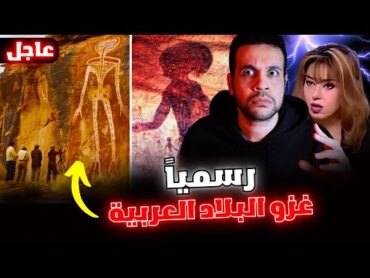 أمريكا تعلن بداية الغزو الفضائي في العالم  هل تتحقق تنبؤات مايا صبحي بعودة سكان الأرض الأصليين؟