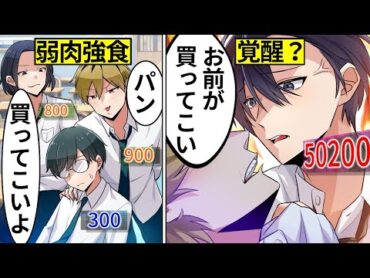 【アニメ】ギャルの戦闘力が可視化されたらどうなるのか【漫画動画】【ギャルすぎ！】