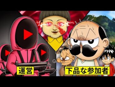 【アニメ】じーさんがデスゲームに参加するとどうなるのか！？【漫画/マンガ動画】