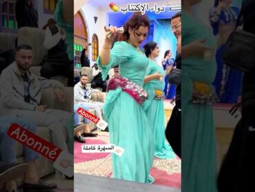 شيخات ازلان رقص شعبي dance izlan maroc houdaahouzarأحوزار سهرة
