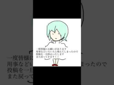 休止のお知らせ