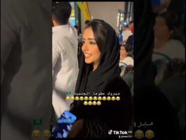 هديل مانع خلص اعطوها الجنسيه السعوديه 😂