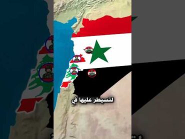 ماذا سيحدث اذا غضب لبنان؟