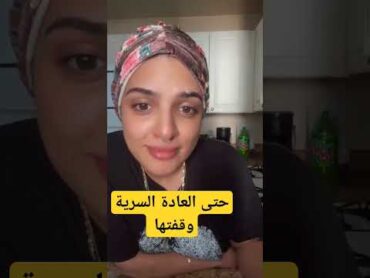 بسمة السعودية: عجزت