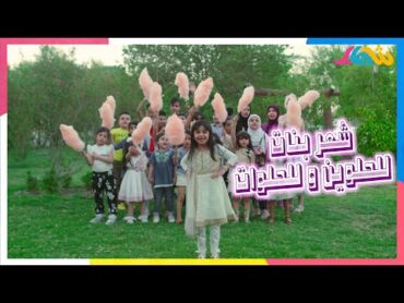 انشودة  شعر بنات   أناشيد وأغاني أطفال باللغة العربية