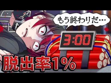 【アニメ】「リ〇ル脱出ゲーム」に参加するとどうなるのか【漫画】