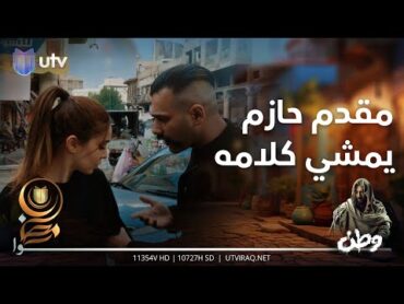 ترى احنا بالكفاح مو فلوريدا!  وطن2
