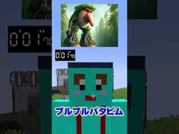 イタリアンブレインロッド早口対決 マインクラフト マイクラ けなたろう