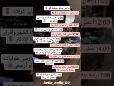 أفضل روتين يومي للبنات في عطلة الصيف🌺🧖🛀. أتمنى تحبوه ولا تنسو الإشتراك في القناةkorea  عطلةالصيف