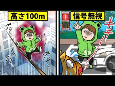 恐怖を感じないとどうなるのか？【怖い話】【アニメ】【都市伝説】