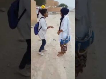 بنتي مشات تقرا بنتها