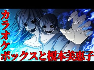 【放火被害】怪異単　ある地方都市で事件　カラオケボックスの怪　放火事件で子供とその母親が亡くなった。放火の当日実はカラオケボックスに親子2人で予約が入っていた。しかし、その当日は無断キャンセル。
