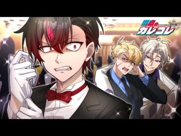 「殺人鬼」がいるパーティーに招待されました… 【アニメ】【漫画】