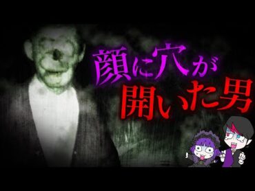 【顔なしチャーリー】アメリカで語り継がれる都市伝説の真実