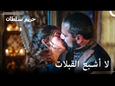 وجد رستم نقطة ضعف ميهرماة  حريم السلطان