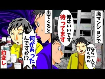 【本当にあった怖い話】【2チャンネル怖い話】【ホンコワ】【ゾクッと】