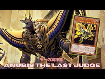 The God Card !! The Winged Dragon of Ra DECK ft. Anubis the Last Judge  Maze of the Master