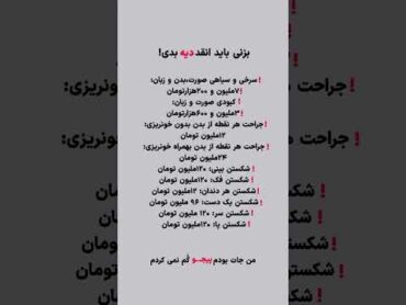 بزنی بیاد انقدر دیه بدیموفقیت ترفند فکت
