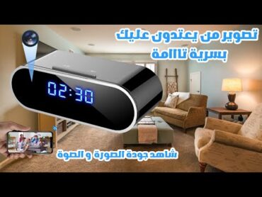 كاميرا سرية على شكل ساعة  بالبطارية بدون أسلاك واي فاي
