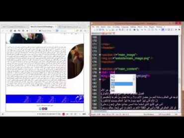 رواق: برمجة مواقع الانترنت  ١٠ (كيفية ربط صفحات الموقع )  م. أيمن احمد القضاة
