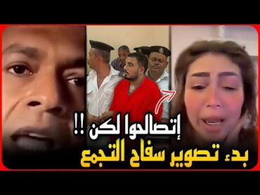 تصالح هدير عبدالرازق مع طليقها في النيابة..بدء تصوير فيلم سفاح التجمع بمشاركة الفيشاوي !