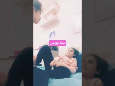 سم بوس