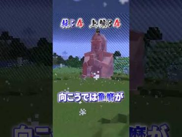 鬼滅の刃の『柱 vs 上弦の鬼』最強は誰だ！？生き残りバトルロワイアル！【マインクラフト｜まいくら】shorts