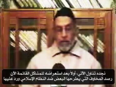 مقطع قديم لمرشد الاخوان يرد على الاخوان اليوم