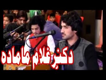 Da kunar ghulam muhammad by Sada Bahar Videos