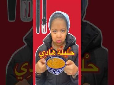 ما بغيتهاش 😭 comedy funny اكسبلور amazing humour video تيك توك ضحك duet humor