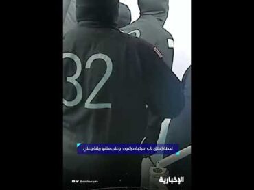 لحظة إغلاق باب مركبة "دراغون" وعلى متنها ريانة وعلي