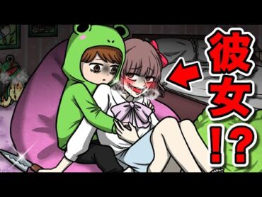 クリスマス前に彼女ができました【怖い話】【アニメ】【都市伝説】