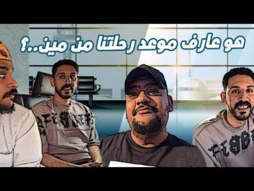 الامانه ام مريم 🤣