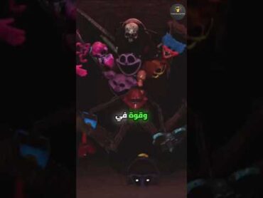 من التجربة 1006 😱😱  poppy playtime 4