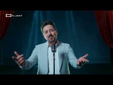 جدید ضاحی الاهوازی لاتسالنی مع محمد الاکدیکلمات مصطفی حسینالان اشترک قناتنا