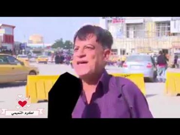 رجل عراقي يطلب من زوجتة ام علاء ان تسامحه وتغفر له وترجعة للبيت