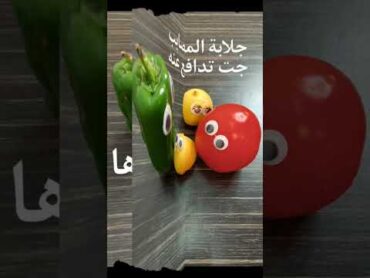 اعملوا اشتراك عشان يوصلكوا قصه الطماطم والبطاطس shorts subscribe like اكسبلور food طبخ