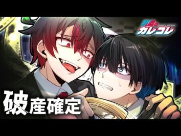 男友達が運に愛されすぎてる【アニメ】【漫画】