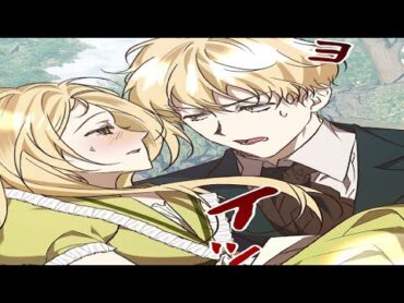 【異世界漫画最新作】森の真ん中で彼女は私の手に落ちた…しかし彼女の肩の傷を見て私は気づいた。この女こそが王国が追っている女なのか？ 1~23【異世界漫画】