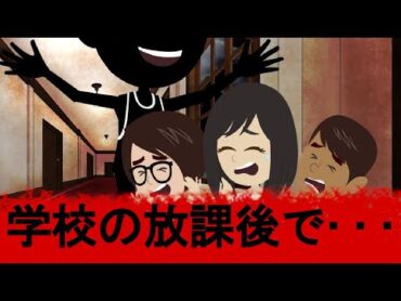 【本当にあった怖い話】居残りで下校が遅くなったある日、私たちに合わせて後ろを付けてくる謎の足音。その正体はいったい…。
