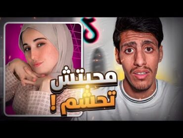 🚨دنيا السطايفية محبتش تحشم !!!