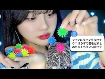 ASMR屋さんのお客様が聴きたいASMR💤｜Requested Tingly ASMR