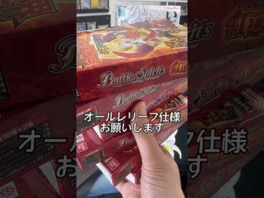 バトスピが超高騰⁉︎新弾デッキに隠されたオールレリーフ仕様存在した
