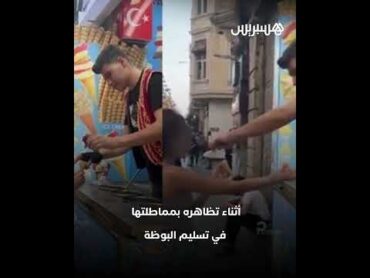 فضيحة "بوظة إسطنبول" تطيح بمحـل شهير.. والسلطات تتحرك بعد فيديو يوثق تحرش بائع بسائحة أجنبية
